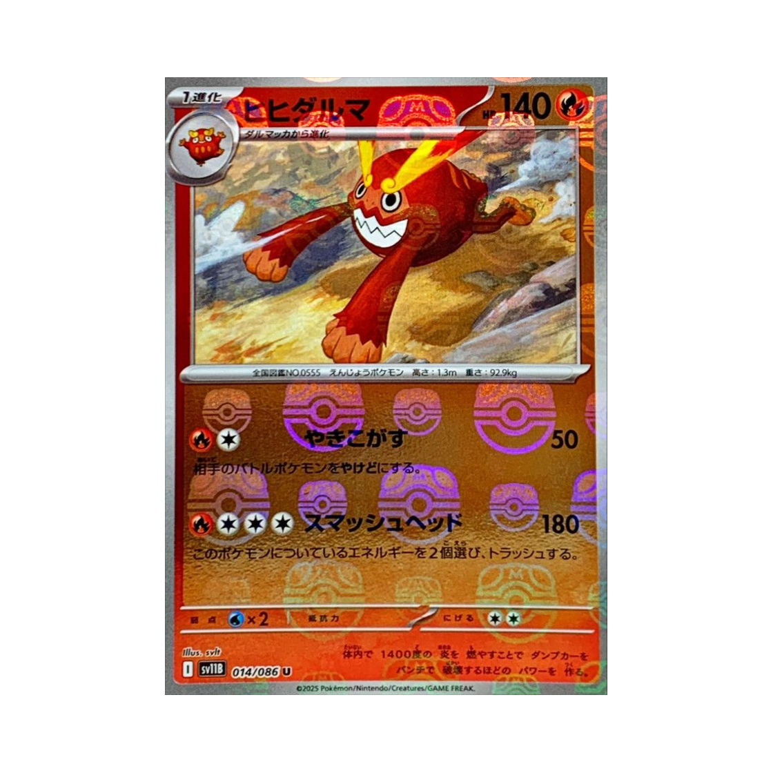 SV11B-014-086MASTERBALLMIRROR Pokemon TCG Darmanitan U Masterball Mirror Black Bolt (Japanese Ver.)