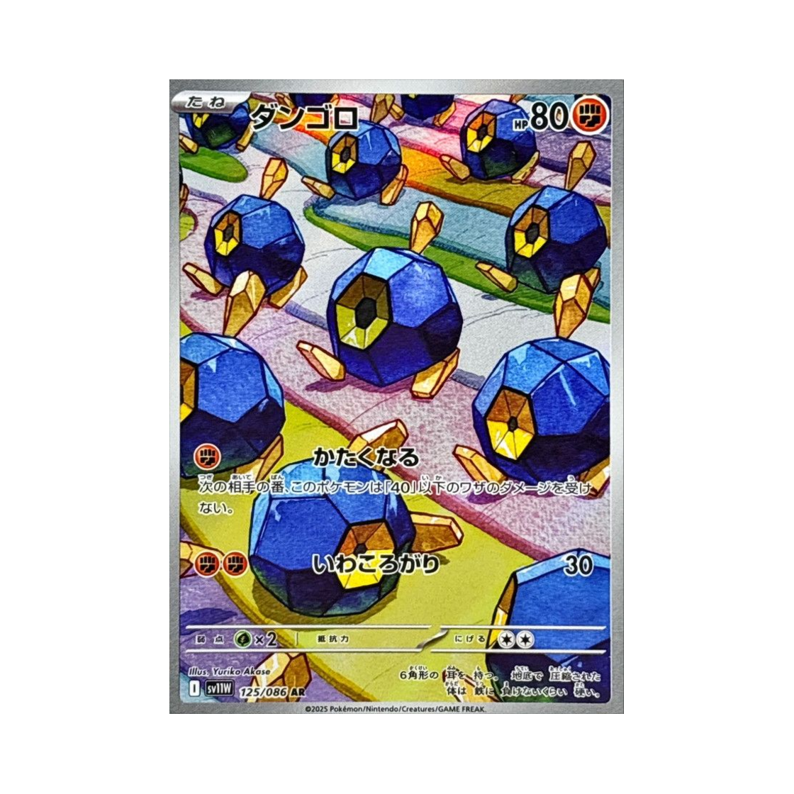 SV11W125-086 Pokemon TCG Roggenrola AR White Flare (Japanese Ver.)