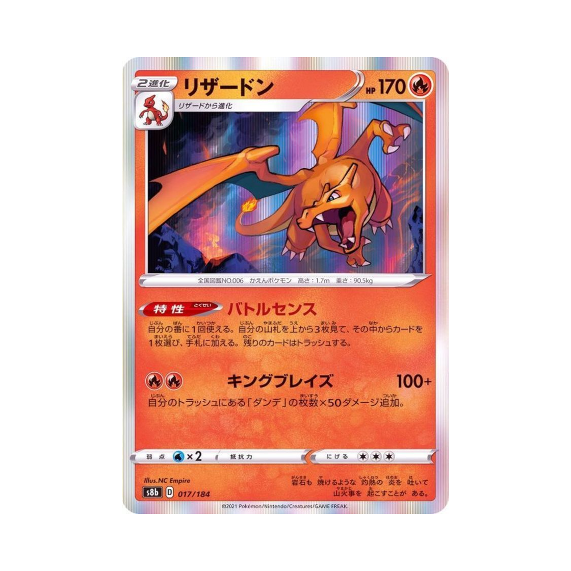 포켓몬 TCG 리자몽 VMAX 클라이맥스 (일어판)(Pokemon TCG Charizard Vmax Climax (Japanese Ver.))