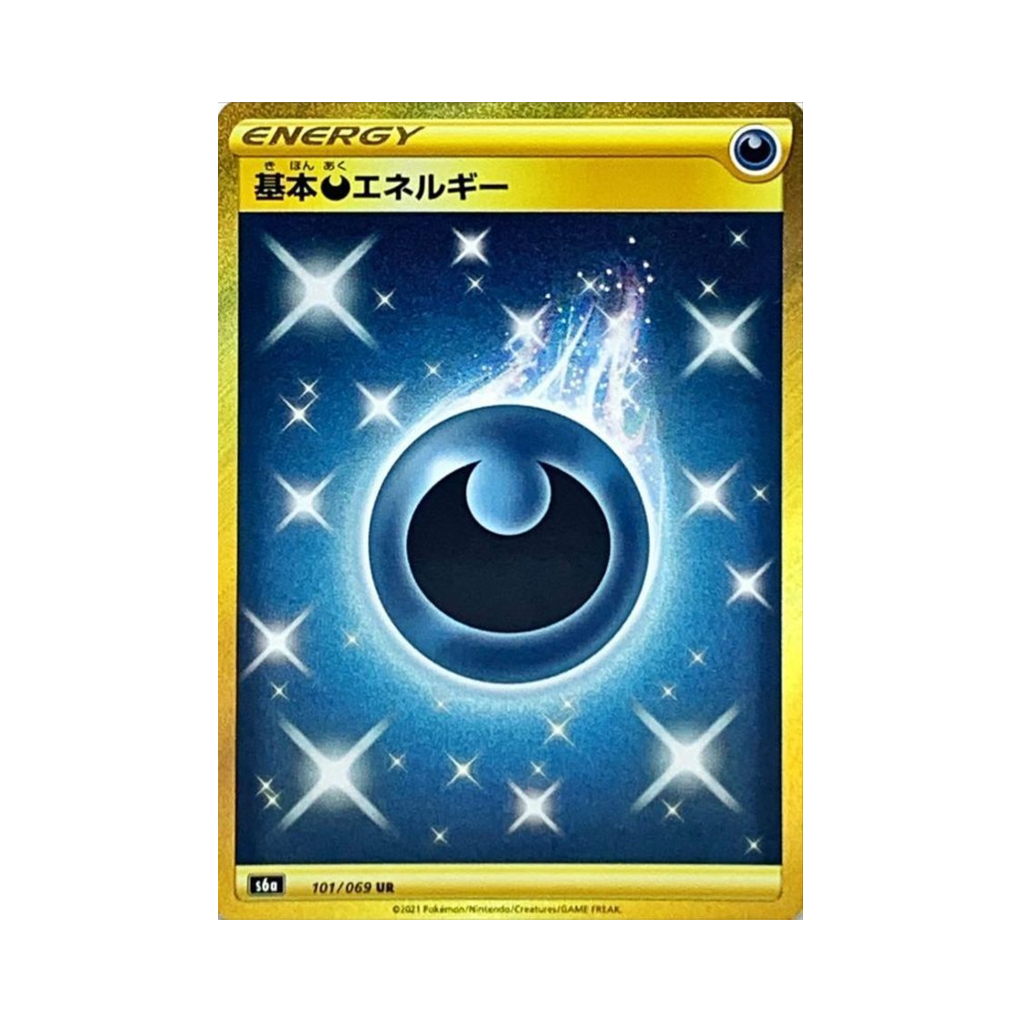 포켓몬 TCG 기본 악 에너지 UR 이브이 히어로즈 (일어판)(Pokemon TCG Basic Darkness Energy UR Eevee Heroes (Japanese Ver.)) - 1