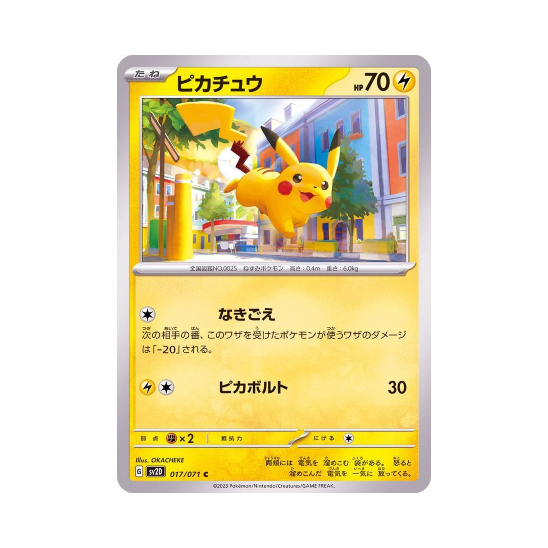 SV2D017-071 Pokemon TCG Pikachu C Clay Burst (Japanese Ver.)
