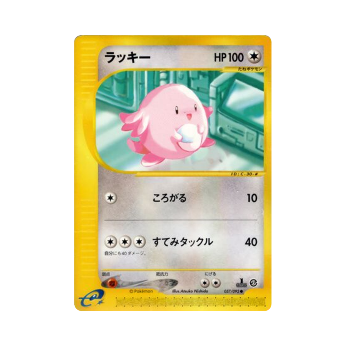 057-092 Pokemon TCG Chansey C The Town On No Map (Japanese Ver.)