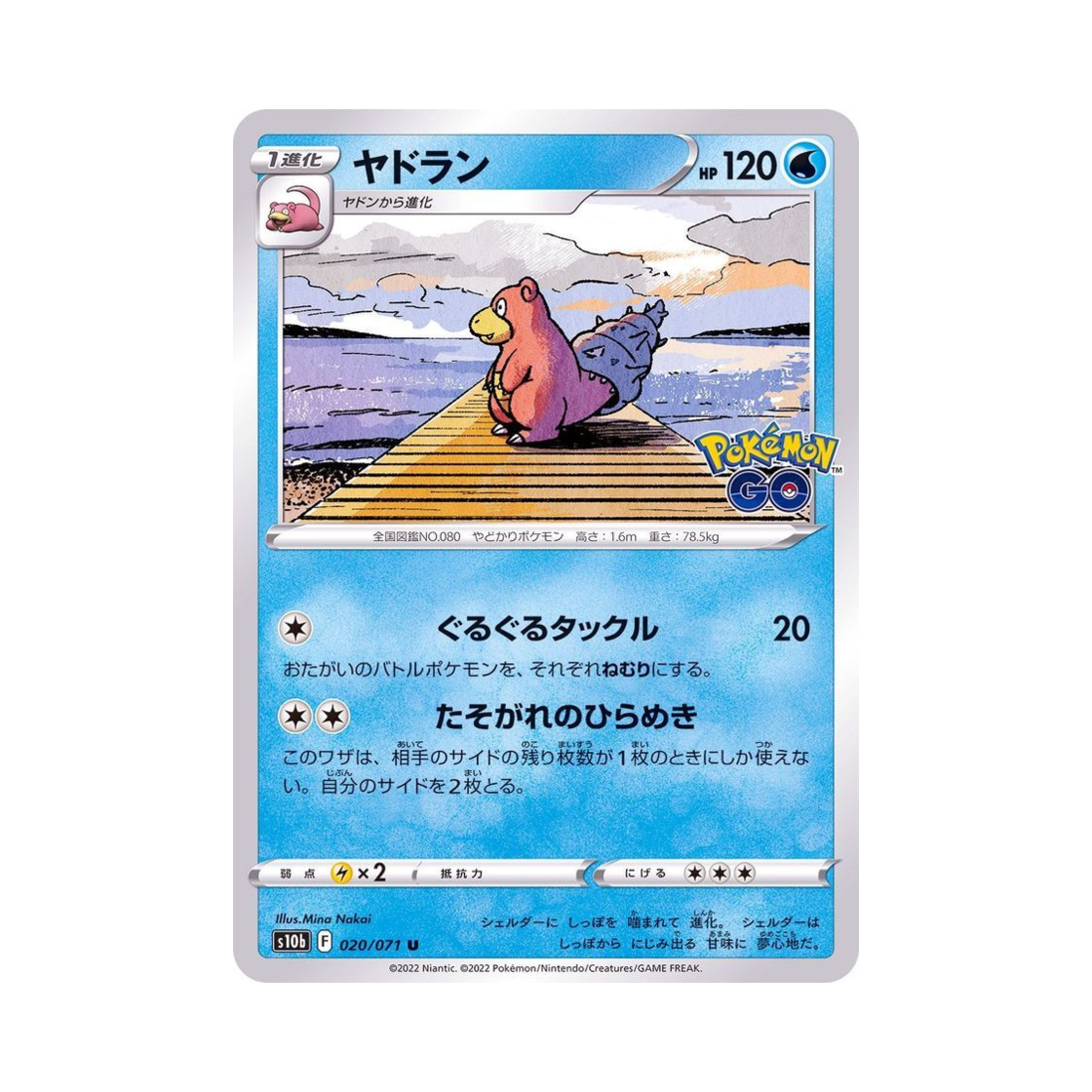 S10B020-071 Pokemon TCG Slowbro U Pokemon GO (Japanese Ver.)