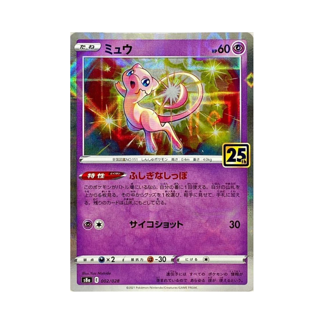 S8A-002-028MIRROR Pokemon TCG Mew Mirror 25Th Anniversary Collection (Japanese Ver.)