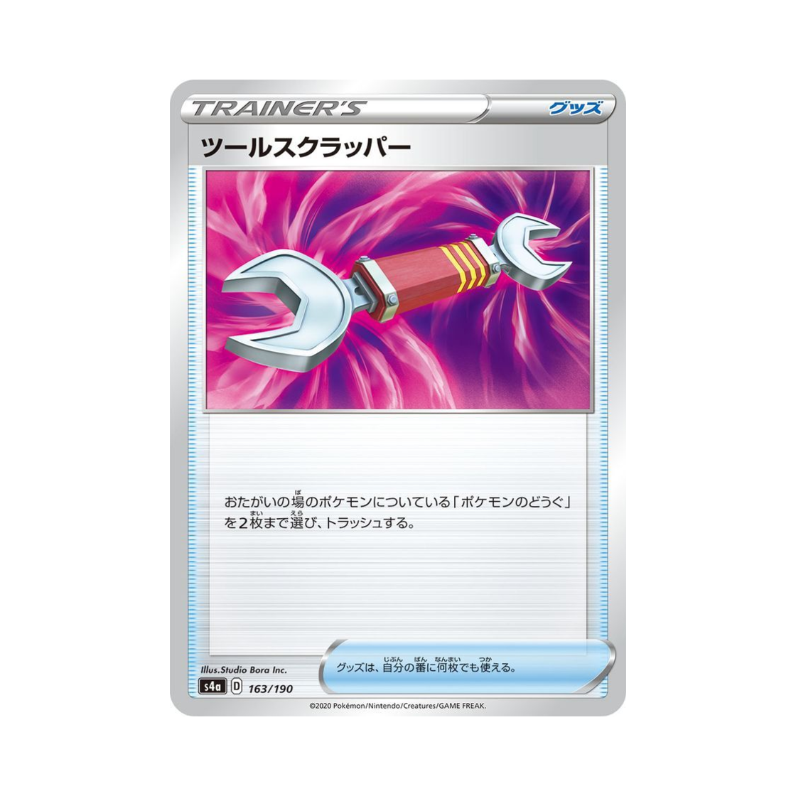 포켓몬 TCG 툴스크래퍼 샤이니스타 V (일어판)(Pokemon TCG Tool Scrapper Shiny Star V (Japanese Ver.)) - 1