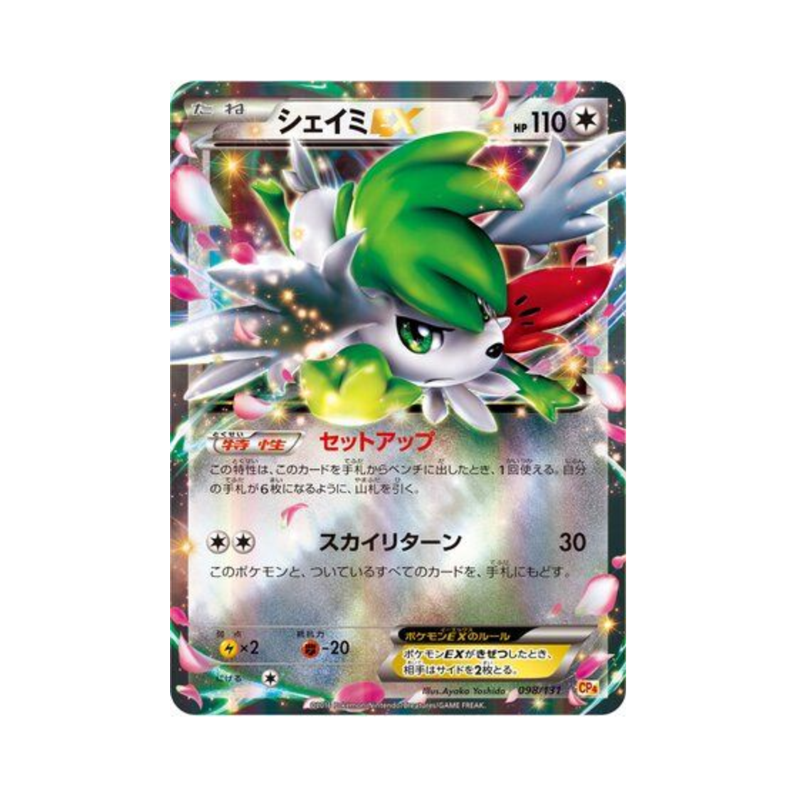 CP4098-131 Pokemon TCG Shaymin-ex ex x M x Break Premium Champion Pack (Japanese Ver.)