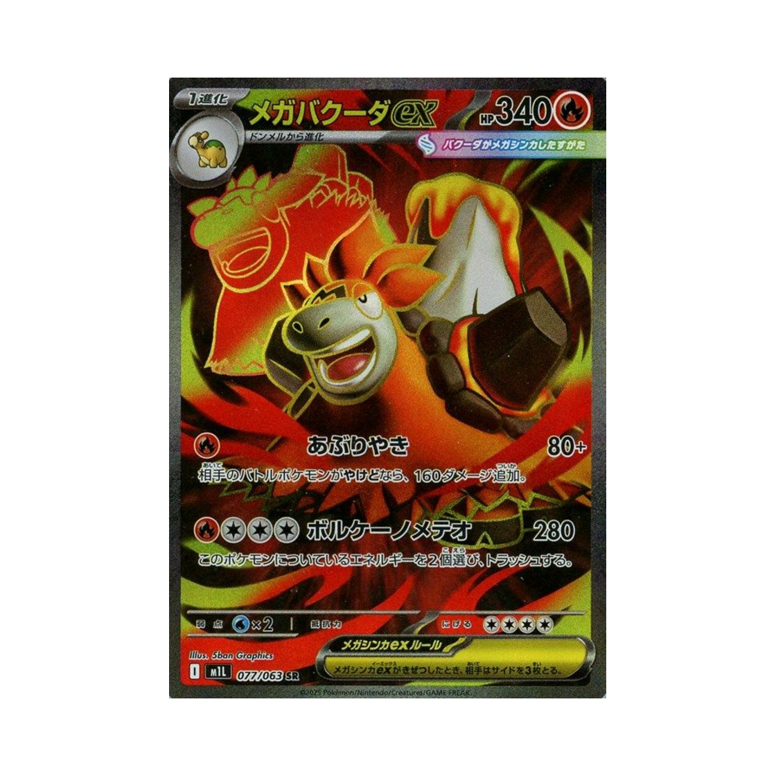M1L077-063 Pokemon TCG Mega Camerupt ex SR Mega Brave (Japanese Ver.)