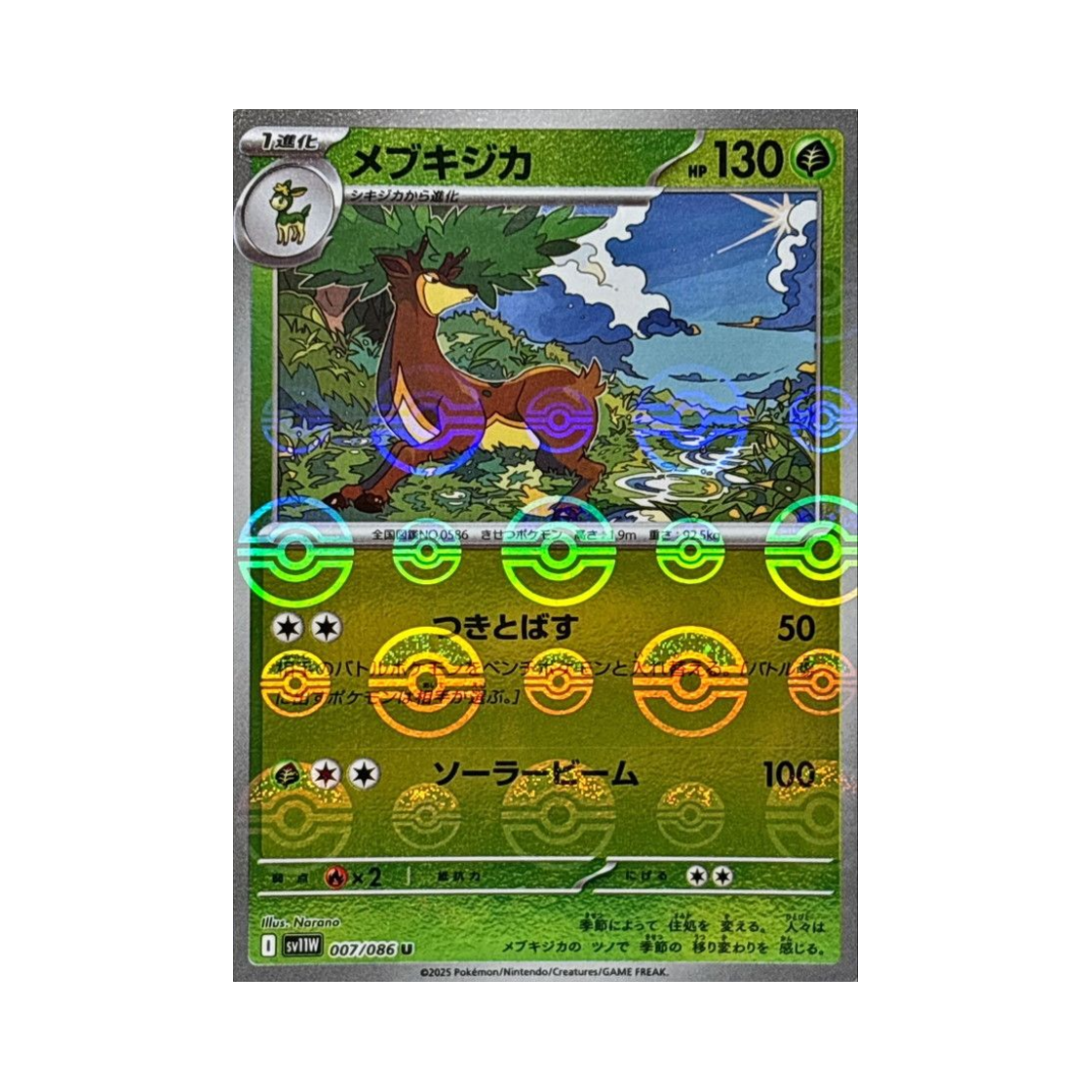 포켓몬 TCG 바라철록 U 몬스터볼 미러 화이트 플레어 (일어판)(Pokemon TCG Sawsbuck U Monsterball Mirror White Flare (Japanese Ver.)) - 1