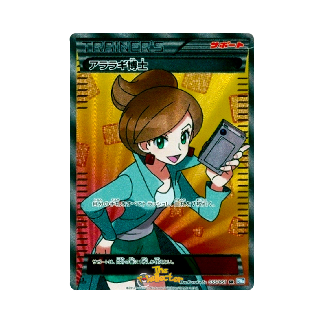 BW8T055-051 Pokemon TCG Professor Juniper SR Thunder Knuckle (Japanese Ver.)