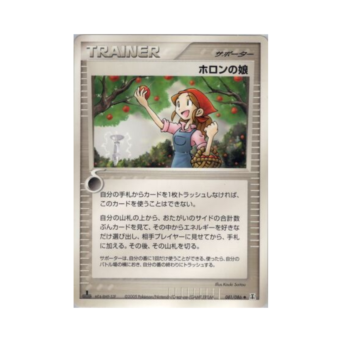포켓몬 TCG 홀론의 소녀 U 홀론 리서치 타워 (일어판)(Pokemon TCG Holon Lass U Holon Research Tower (Japanese Ver.)) - 1