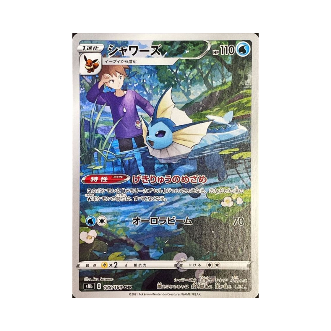 S8B189-184 Pokemon TCG Vaporeon CHR Vmax Climax (Japanese Ver.)