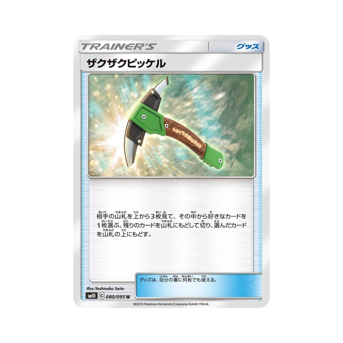 포켓몬 TCG 자박자박피켈 더블블레이즈 (일어판)(Pokemon TCG Crazy Pick Double Blaze (Japanese Ver.)) - 1