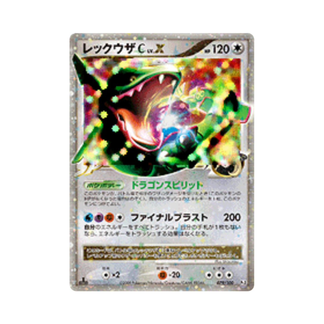포켓몬 TCG 레쿠쟈 C R 비트 오브 더 프론티어 퍼스트 에디션 (일어판)(Pokemon TCG Rayquaza C R Beat Of The Frontier 1st Edition (Japanese Ver.))