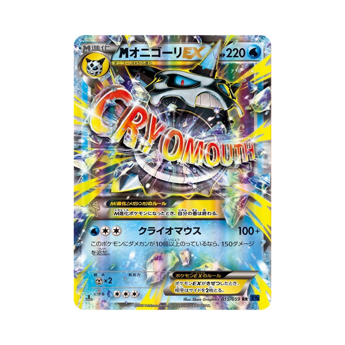 XY8B-015-059 Pokemon TCG M Glalie ex RR Blue Shock 1st Edition (Japanese Ver.)