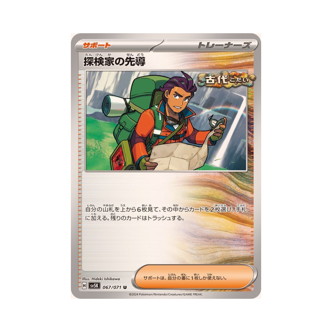 포켓몬 TCG 탐험가의 선도 U 와일드 포스 (일어판)(Pokemon TCG Explorer's Guidance U Wild Force (Japanese Ver.)) - 1