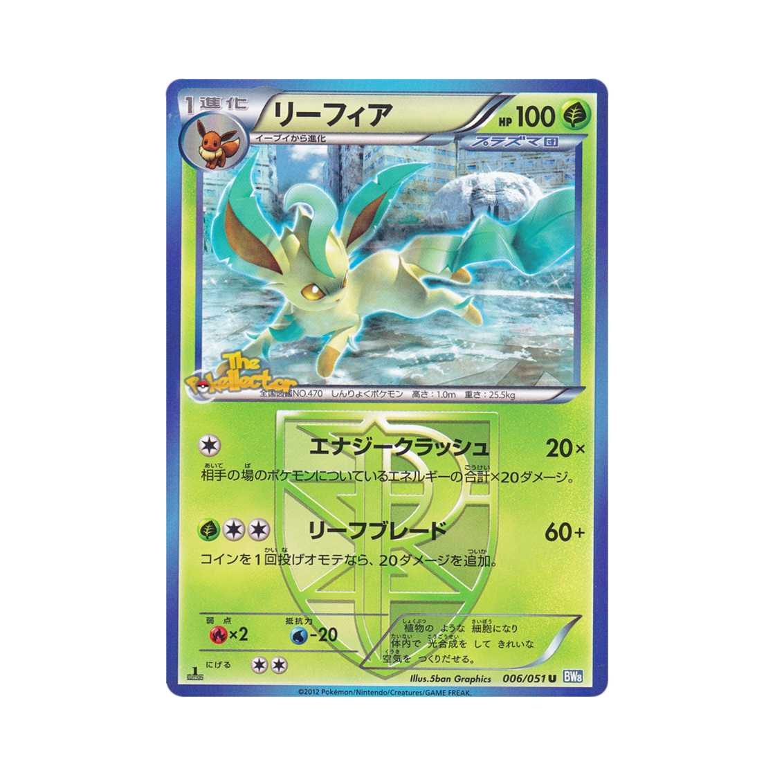 BW8T-006-051 Pokemon TCG Leafeon U Thunder Knuckle 1st Edition (Japanese Ver.)