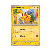 Pokemon TCG Pikachu Mirror Shiny Treasure ex (Japanese Ver.)