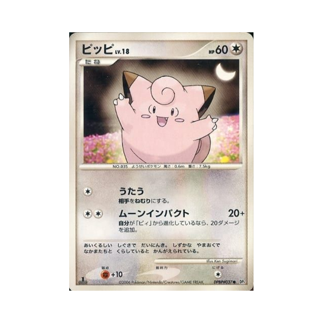 포켓몬 TCG 삐삐 C 스페이스 타임 크리에이션 (일어판) | Pokemon TCG | KREAM