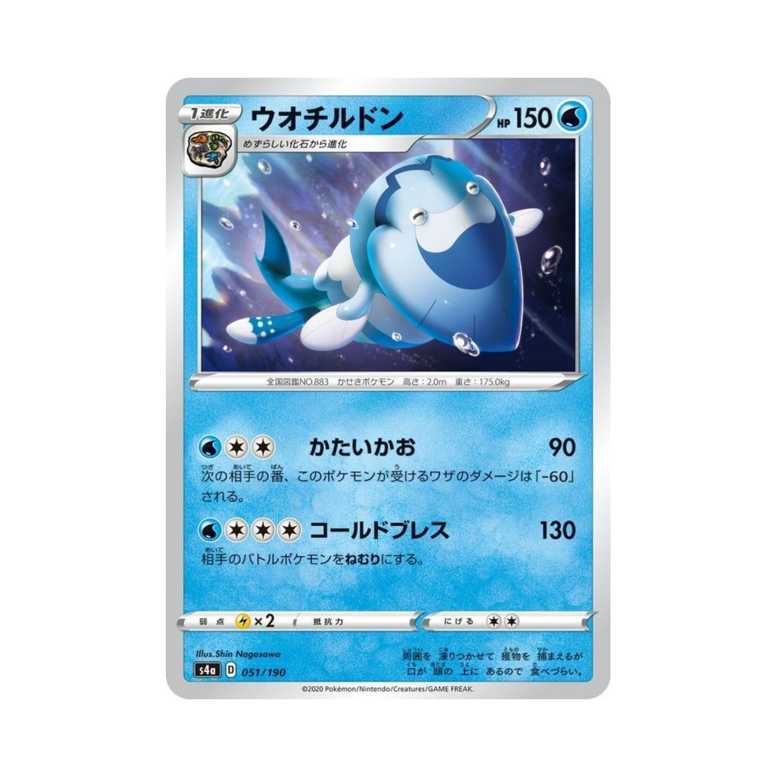 포켓몬 TCG 어치르돈 샤이니스타 V (일어판)(Pokemon TCG Arctovish Shiny Star V (Japanese Ver.)) - 1