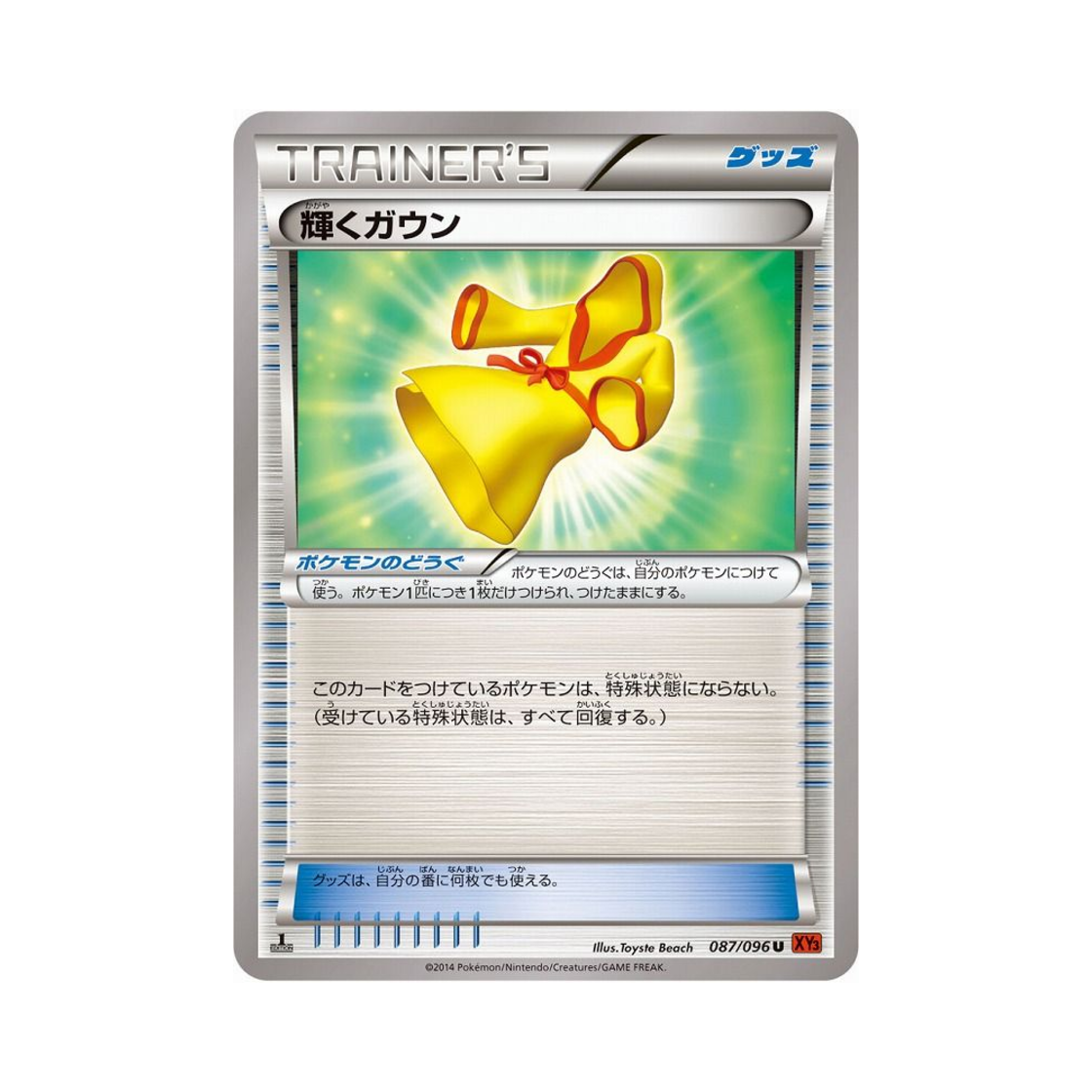 포켓몬 TCG 빛나는가운 U 라이징피스트 퍼스트 에디션 (일어판)(Pokemon TCG Shining Gown U Rising Fist 1st Edition (Japanese Ver.)) - 1