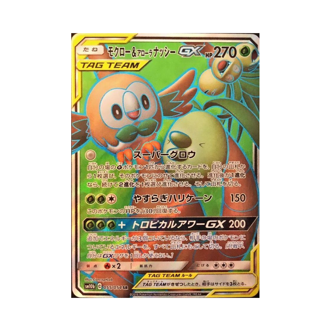 SM10B055-054 Pokemon TCG Rowlet＆Alolan Exeggutor GX SR Sky Legend (Japanese Ver.)