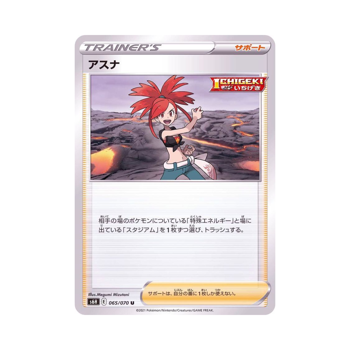 포켓몬 TCG 민지 U 백은의 랜스 (일어판)(Pokemon TCG Flannery U Silver Lance (Japanese Ver.)) - 1