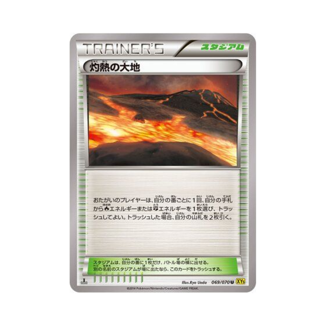 포켓몬 TCG 작열하는 대지 U 가이아 볼케이노 퍼스트 에디션 (일어판)(Pokemon TCG Scorched Earth U Gaia Volcano 1st Edition (Japanese Ver.)) - 1