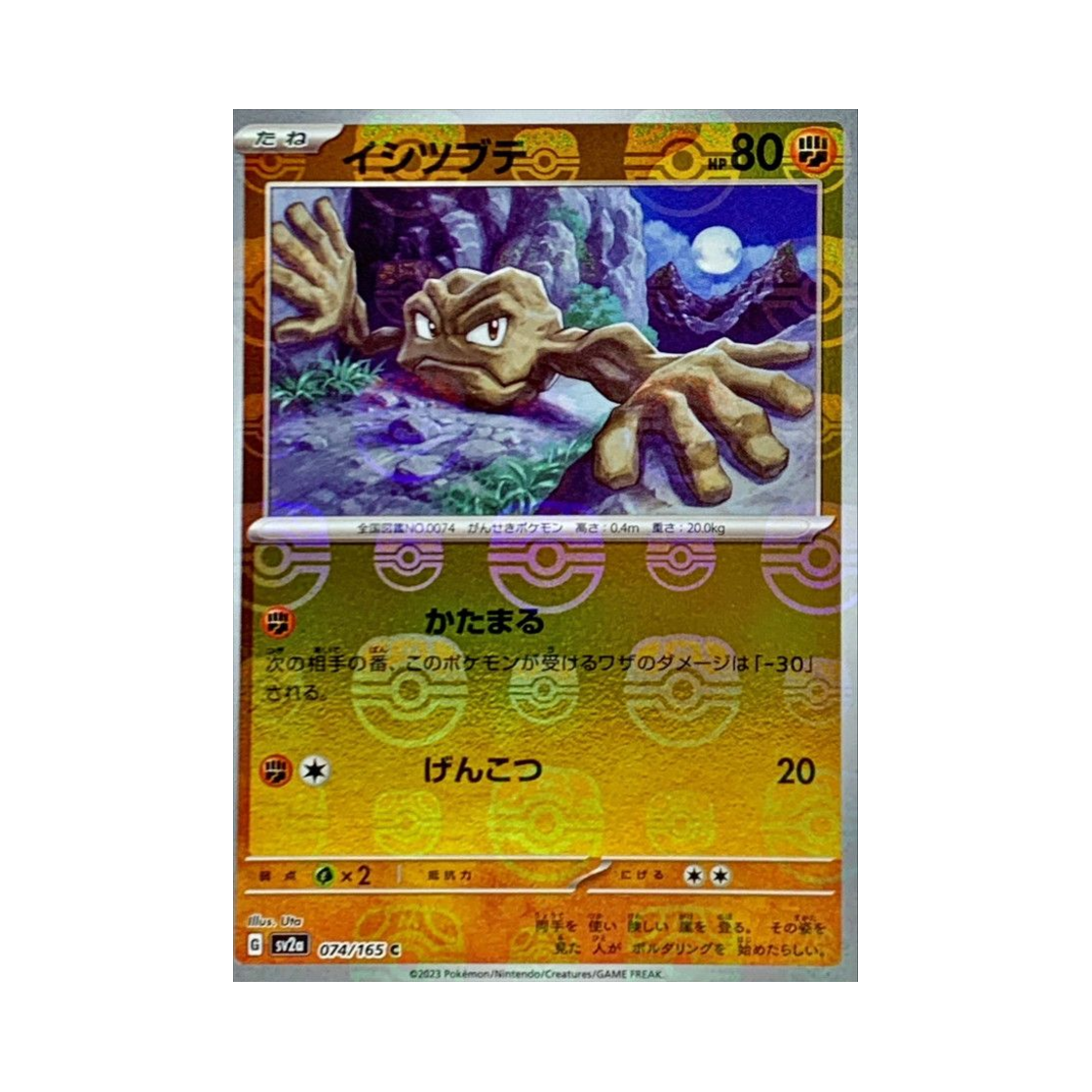 SV2A-074-165MASTERBALLMIRROR Pokemon TCG Geodude C Masterball Mirror Pokemon Card 151 (Japanese Ver.)