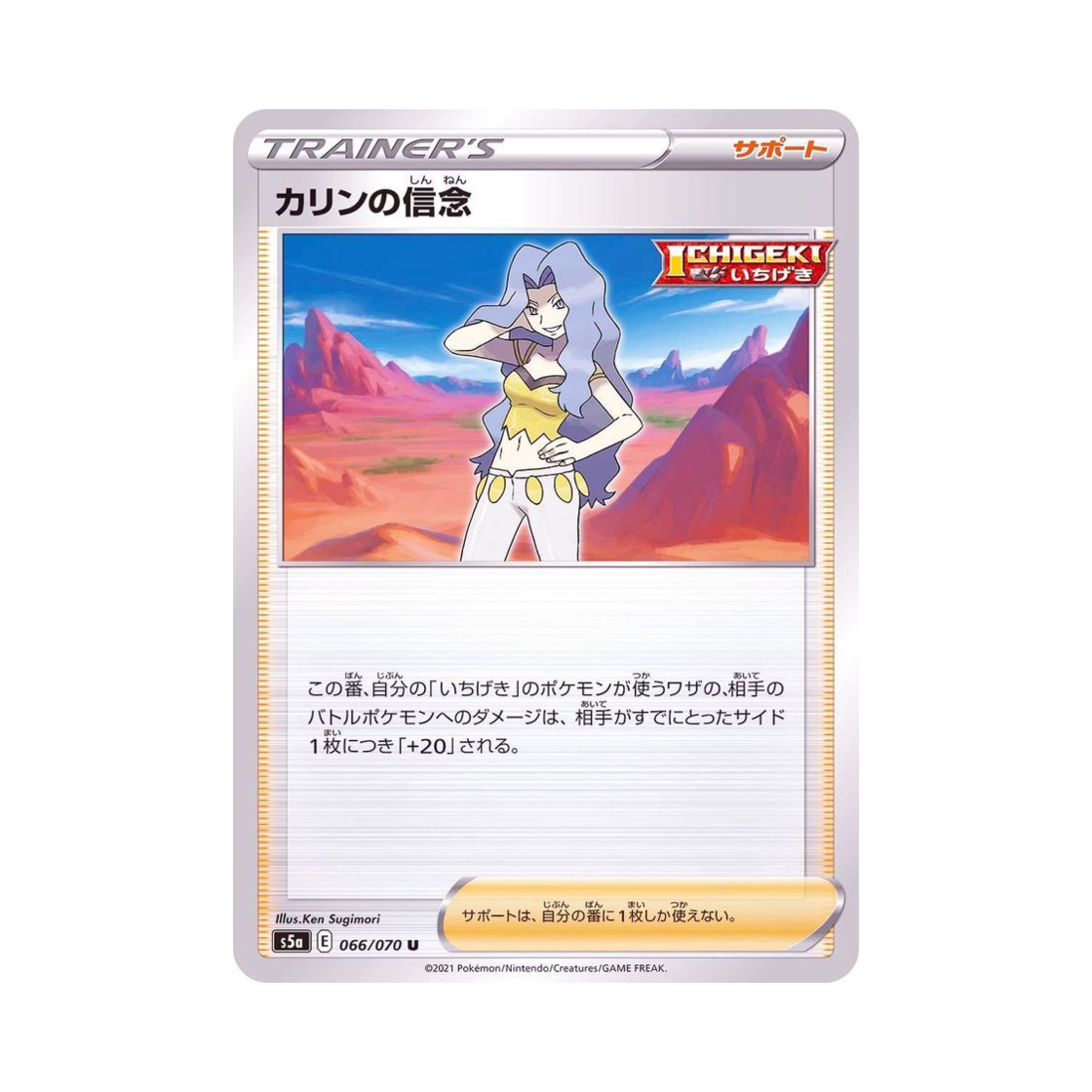 포켓몬 TCG 카렌의 신념 U 쌍벽의 파이터 (일어판)(Pokemon TCG Karen's Conviction U Matchless Fighter (Japanese Ver.)) - 1