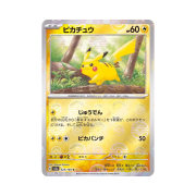 Pokemon TCG Pikachu C Monsterball Mirror Pokemon Card 151 (Japanese Ver.)