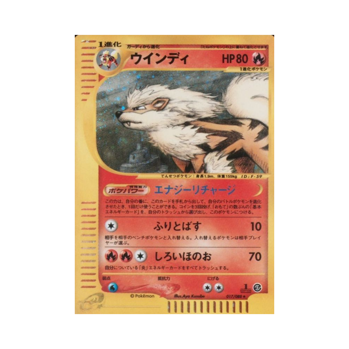 017-088 Pokemon TCG Arcanine R Mysterious Mountains (Japanese Ver.)