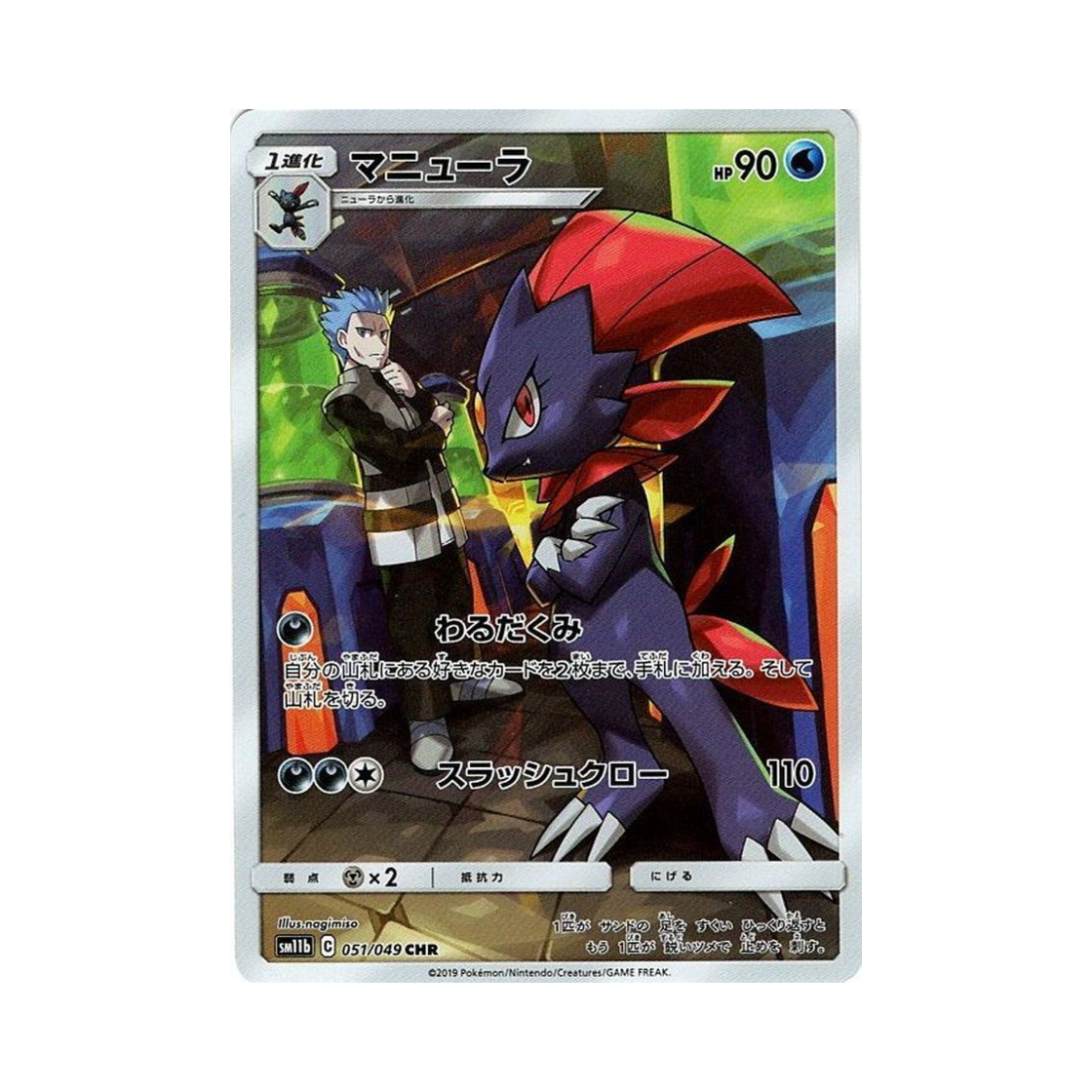 SM11B051-049 Pokemon TCG Weavile CHR Dream League (Japanese Ver.)