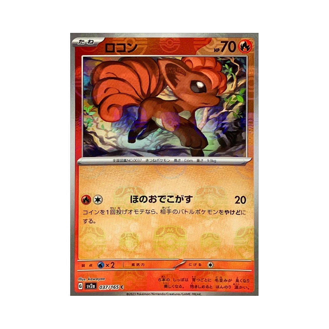 SV2A-037-165MASTERBALLMIRROR Pokemon TCG Vulpix C Masterball Mirror Pokemon Card 151 (Japanese Ver.)