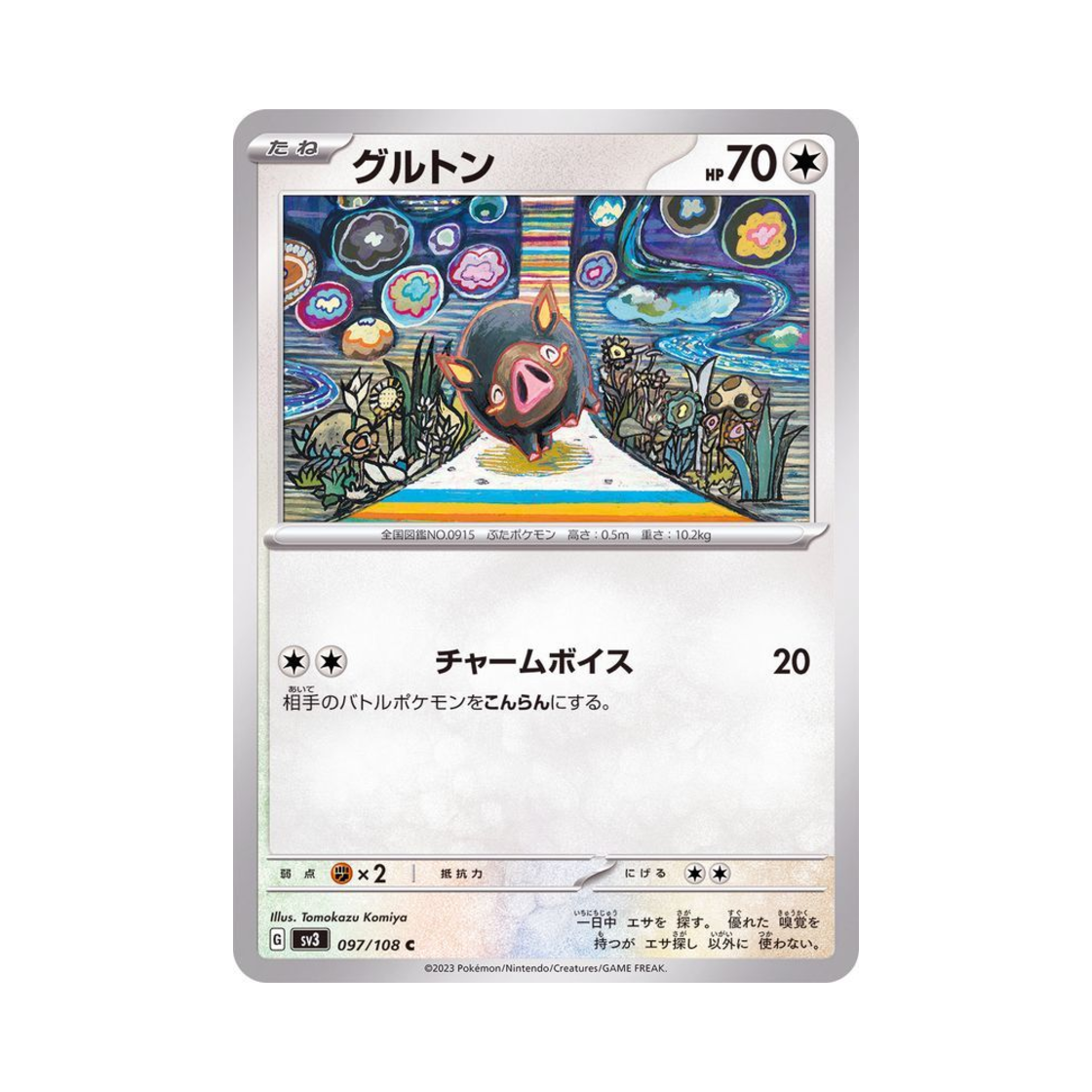 포켓몬 TCG 맛보돈 C 흑염의 지배자 (일어판)(Pokemon TCG Lechonk C Ruler Of The Black Flame (Japanese Ver.))