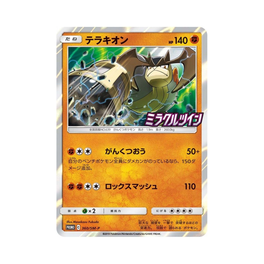 PROMO360-SM-P Pokemon TCG Terrakion P Sun & Moon Promos (Japanese Ver.)