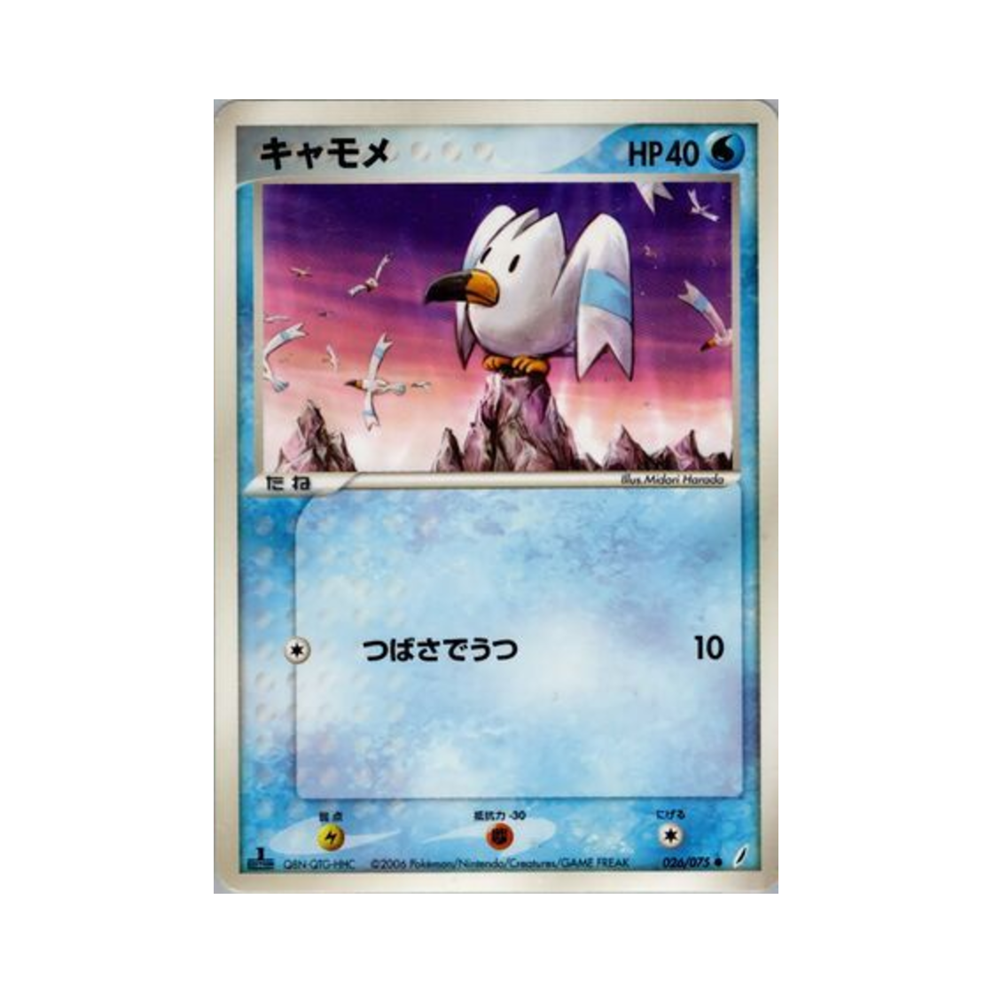 포켓몬 TCG 갈모매 C 미라클 크리스털 (일어판)(Pokemon TCG Wingull C Miracle Crystal (Japanese Ver.))