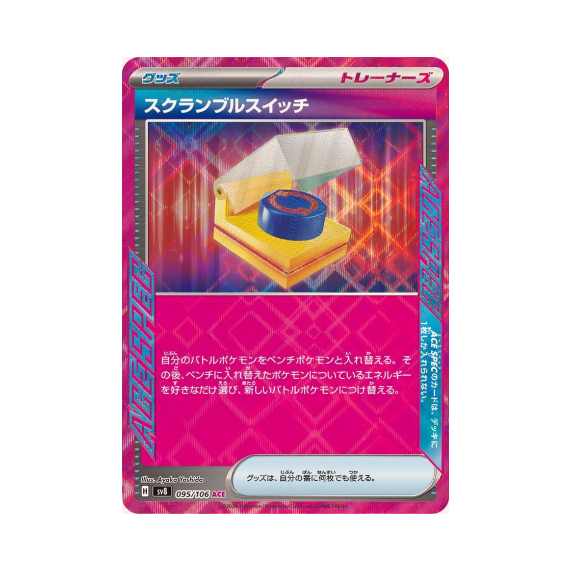포켓몬 TCG 스크램블 스위치 ACE 초전브레이커 (일어판)(Pokemon TCG Scramble Switch ACE Super Electric Breaker (Japanese Ver.)) - 1