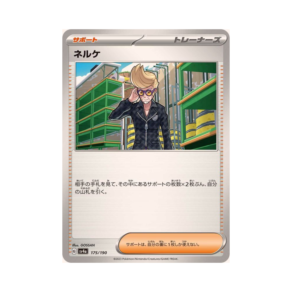 포켓몬 TCG 클라이브 샤이니 트레져 ex (일어판)(Pokemon TCG Clive Shiny Treasure ex (Japanese Ver.)) - 1