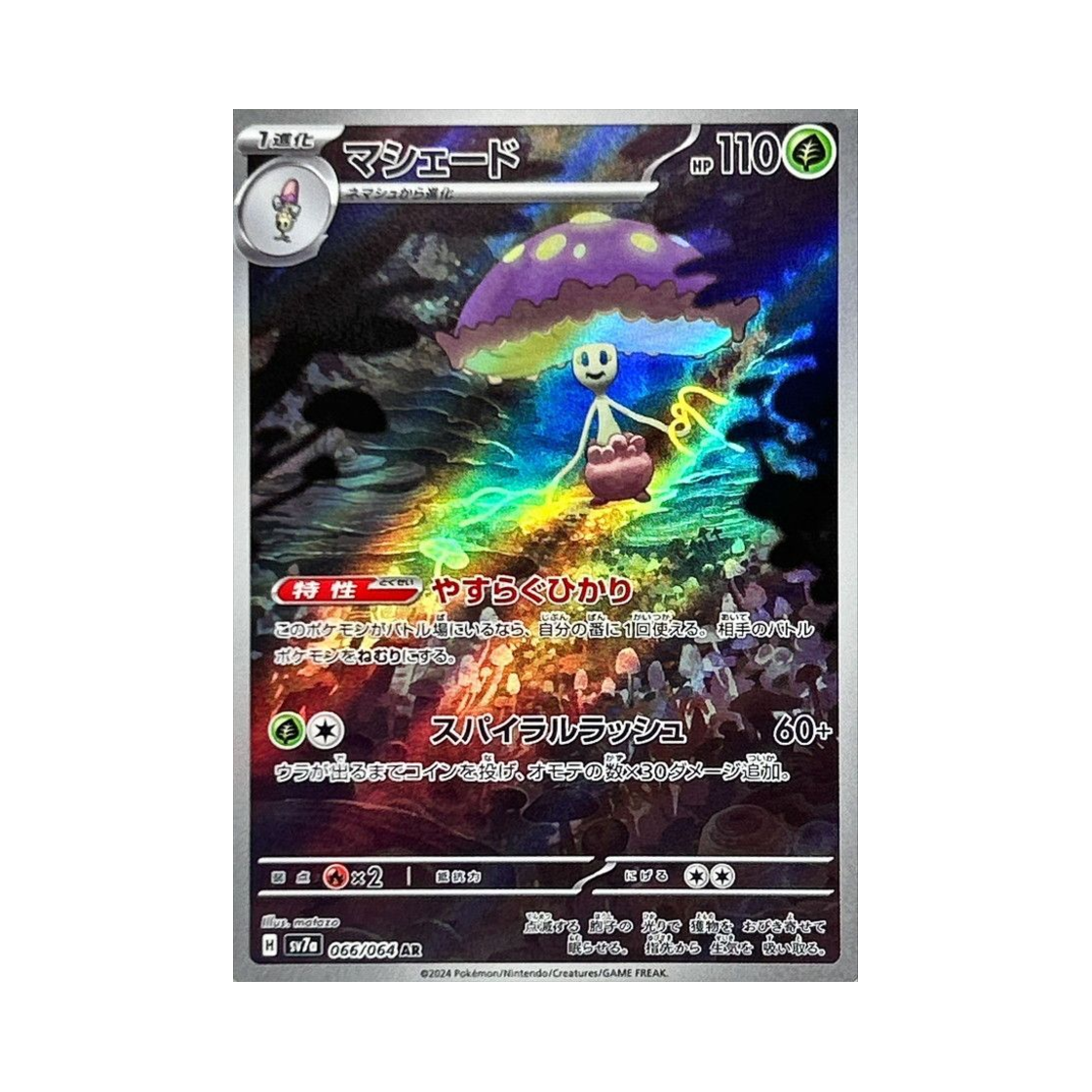 SV7A-066-064 Pokemon TCG Shiinotic AR Paradise Dragona (Japanese Ver.)