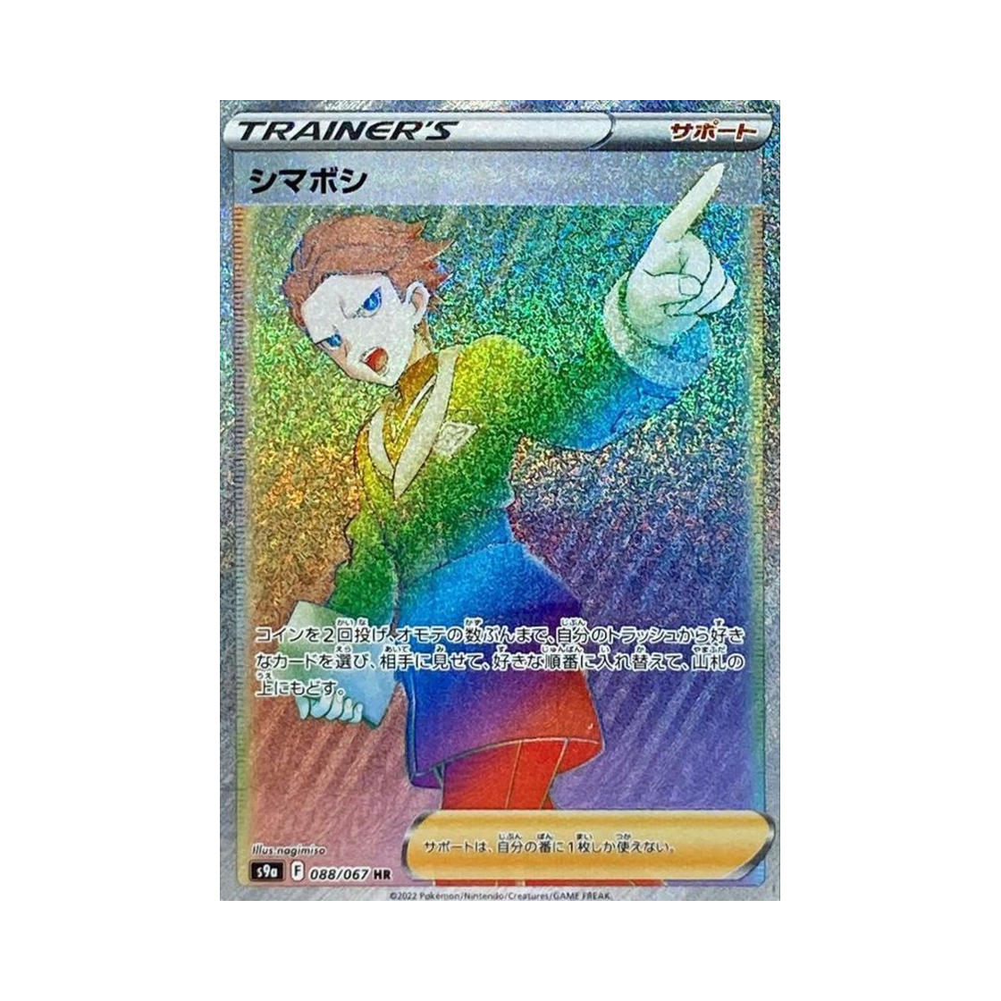 포켓몬 TCG 금경 HR 배틀리전 (일어판)(Pokemon TCG Cyllene HR Battle Region (Japanese Ver.)) - 1