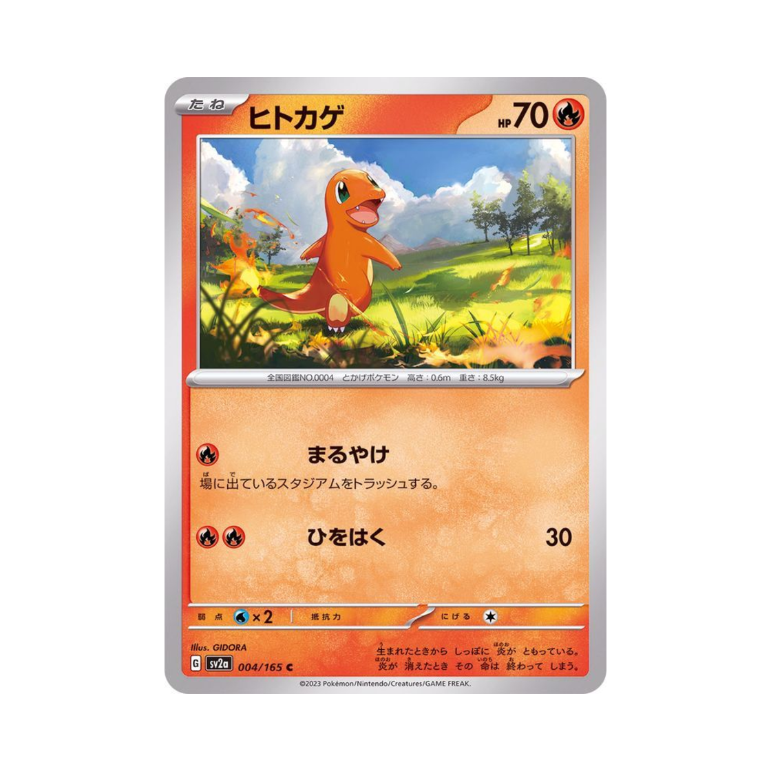 SV2A004-165 Pokemon TCG Charmander C Pokemon Card 151 (Japanese Ver.)