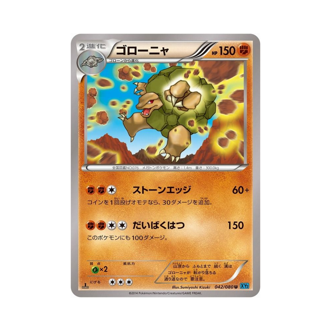 포켓몬 TCG 딱구리 U 와일드 블레이즈 퍼스트 에디션 (일어판)(Pokemon TCG Golem U Wild Blaze 1st Edition (Japanese Ver.)) - 1