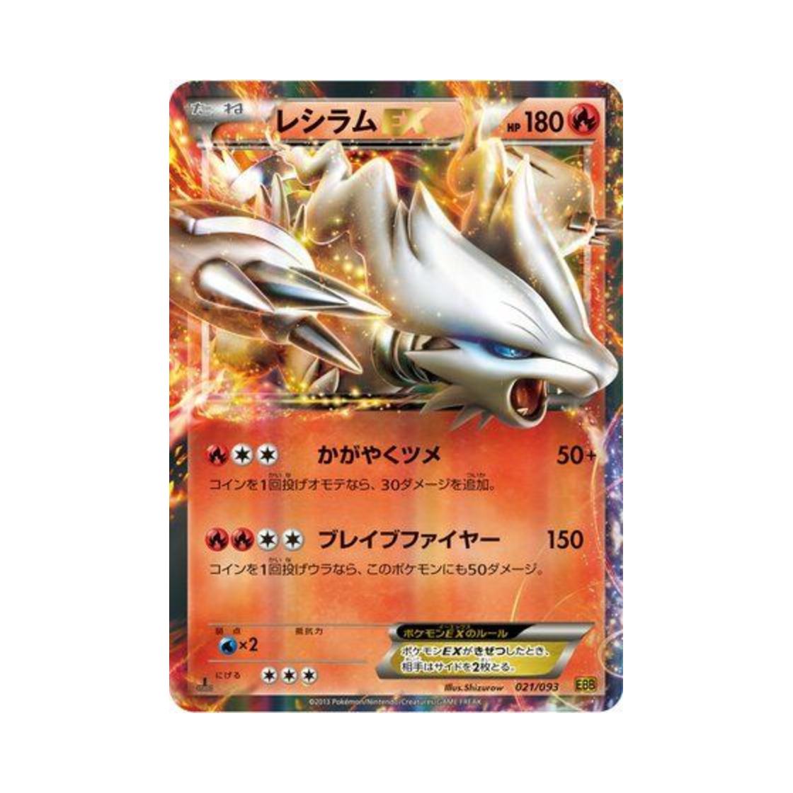 EBB-021-093 Pokemon TCG Reshiram-ex ex Battle Boost 1st Edition (Japanese Ver.)