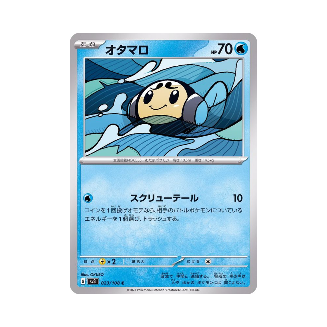 포켓몬 TCG 동챙이 C 흑염의 지배자 (일어판)(Pokemon TCG Tympole C Ruler Of The Black Flame (Japanese Ver.)) - 1