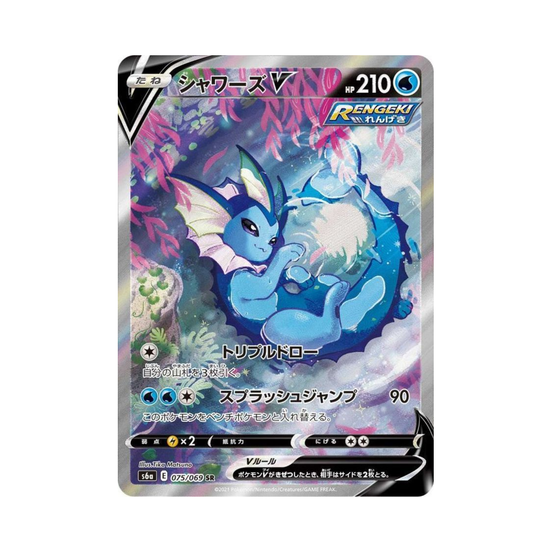 S6A075-069 Pokemon TCG Vaporeon V SR Eevee Heroes (Japanese Ver.)
