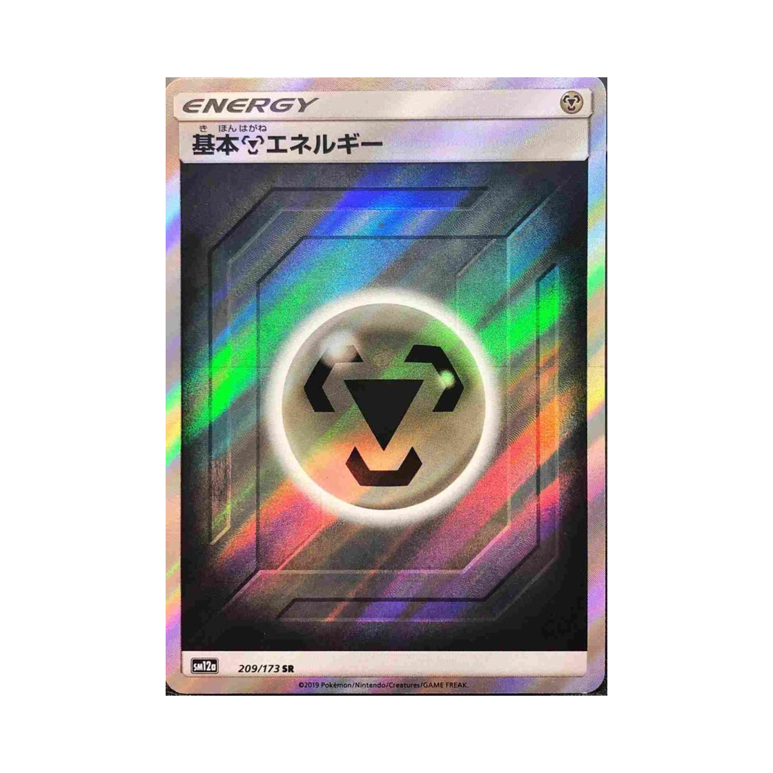 포켓몬 TCG 기본 강철 에너지 SR GX 태그올스타즈 (일어판)(Pokemon TCG Basic Metal Energy SR Tag All Stars (Japanese Ver.))