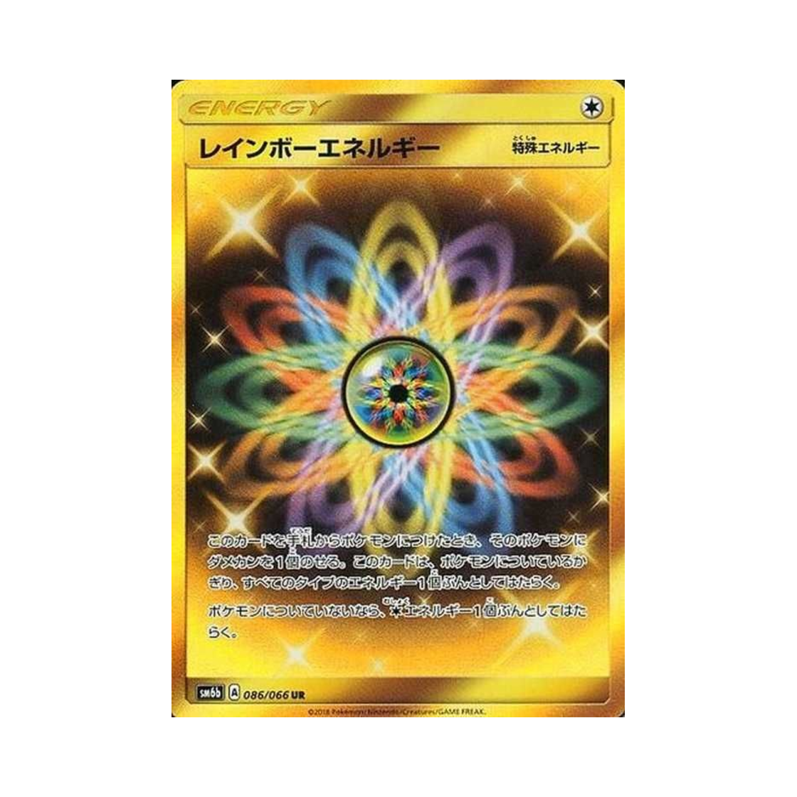 포켓몬 TCG 레인보우 에너지 UR 챔피언로드 (일어판)(Pokemon TCG Rainbow Energy UR Champion Road (Japanese Ver.)) - 1
