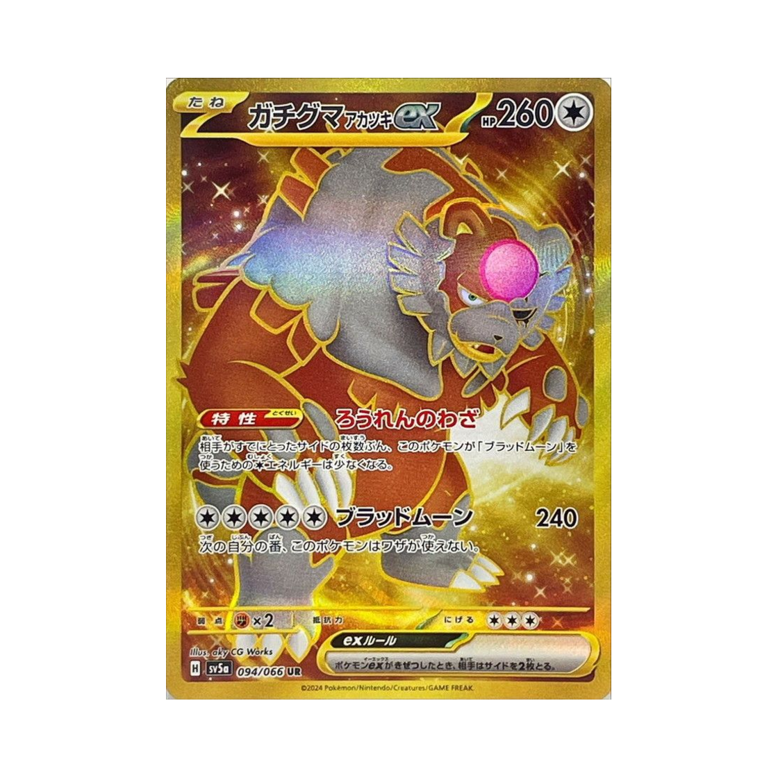 SV5A-094-066 Pokemon TCG Ursaluna Bloodmoon ex UR Crimson Haze (Japanese Ver.)