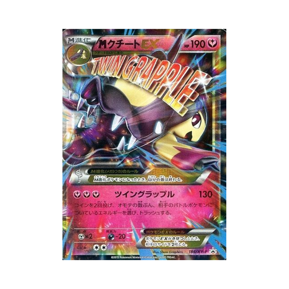 PROMO186-XY-P Pokemon TCG M Mawile ex P XY Promos (Japanese Ver.)