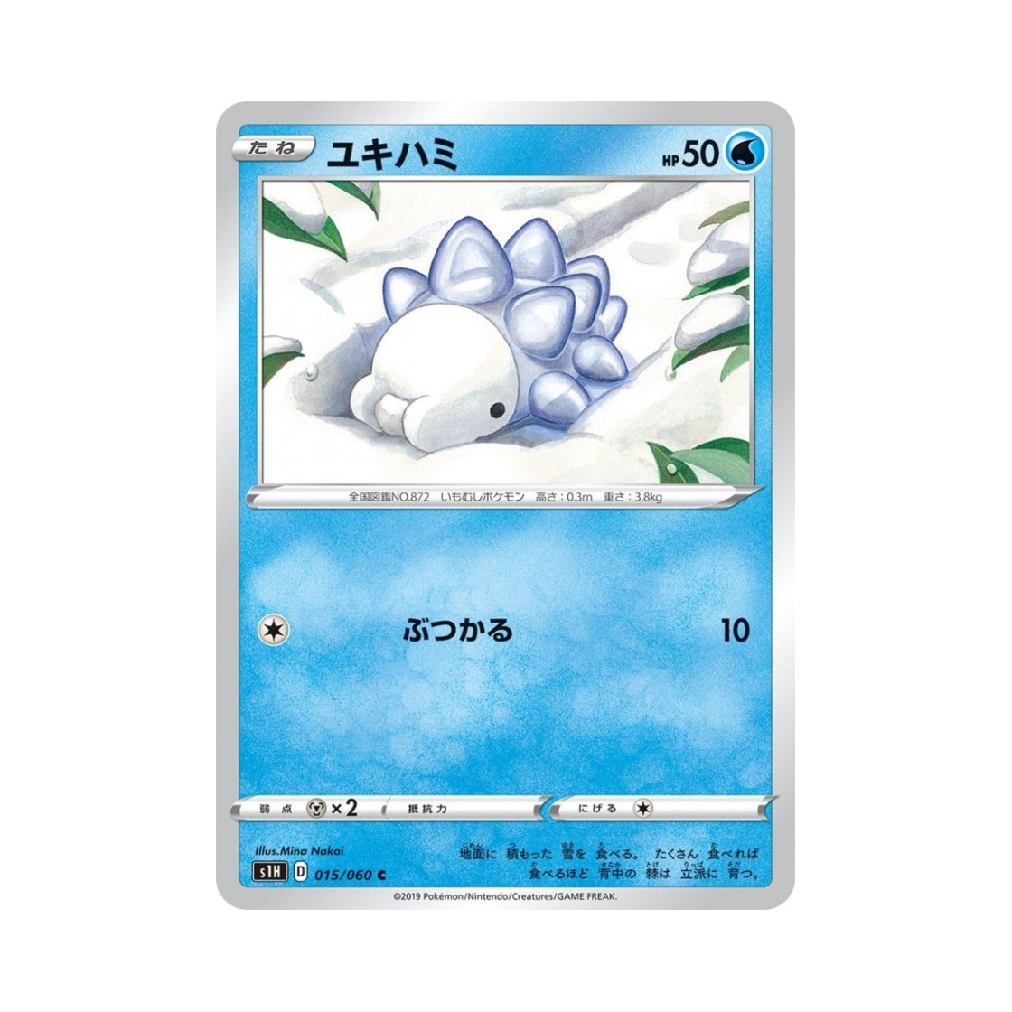 포켓몬 TCG 누니머기 C 실드 (일어판)(Pokemon TCG Snom C Shield (Japanese Ver.))